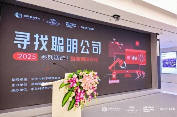 国内股票配资实盘排名 智能制造新势力汇聚海淀, 中关村西三旗点亮创新动能