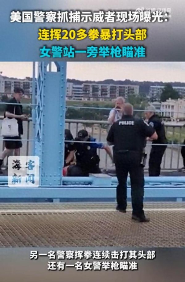 安安查配资查询 现场：美国警察连挥20多拳暴打示威者头部！